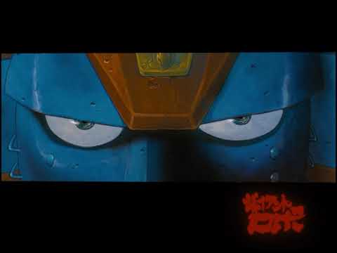 Giant Robo OVA Eyecatch/Bumper