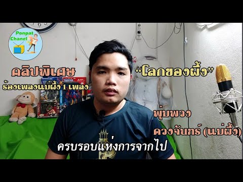 คลิกเพื่อดูคลิปวิดีโอ