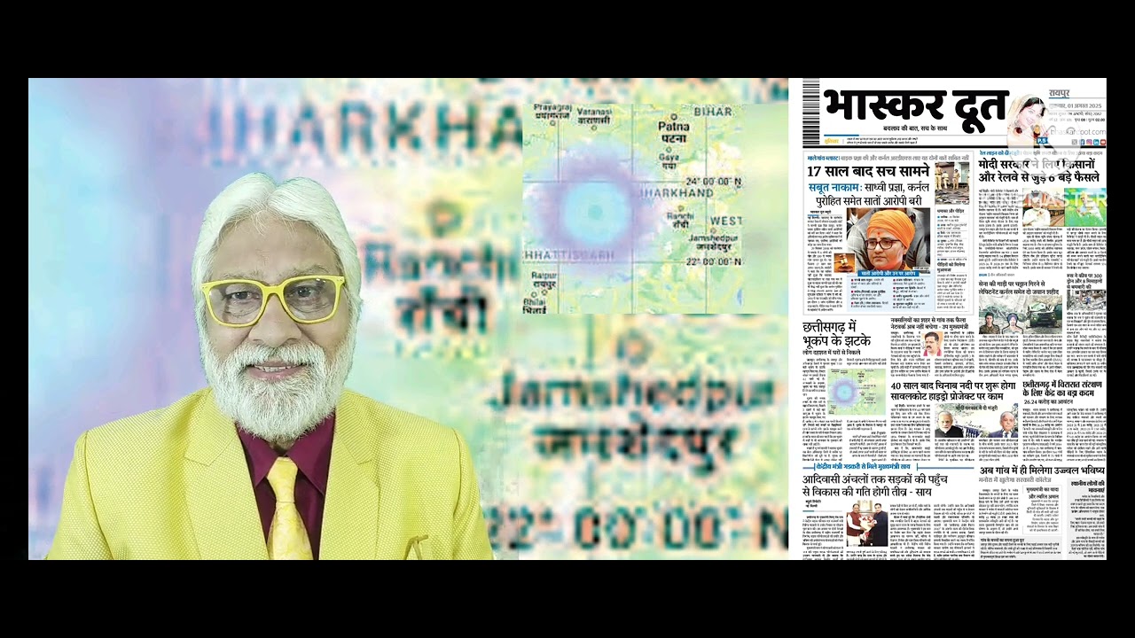 भास्करदूत न्यूज हेडलाइन 01-08-2025