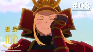 [閒聊] 殭屍100換OP畫面