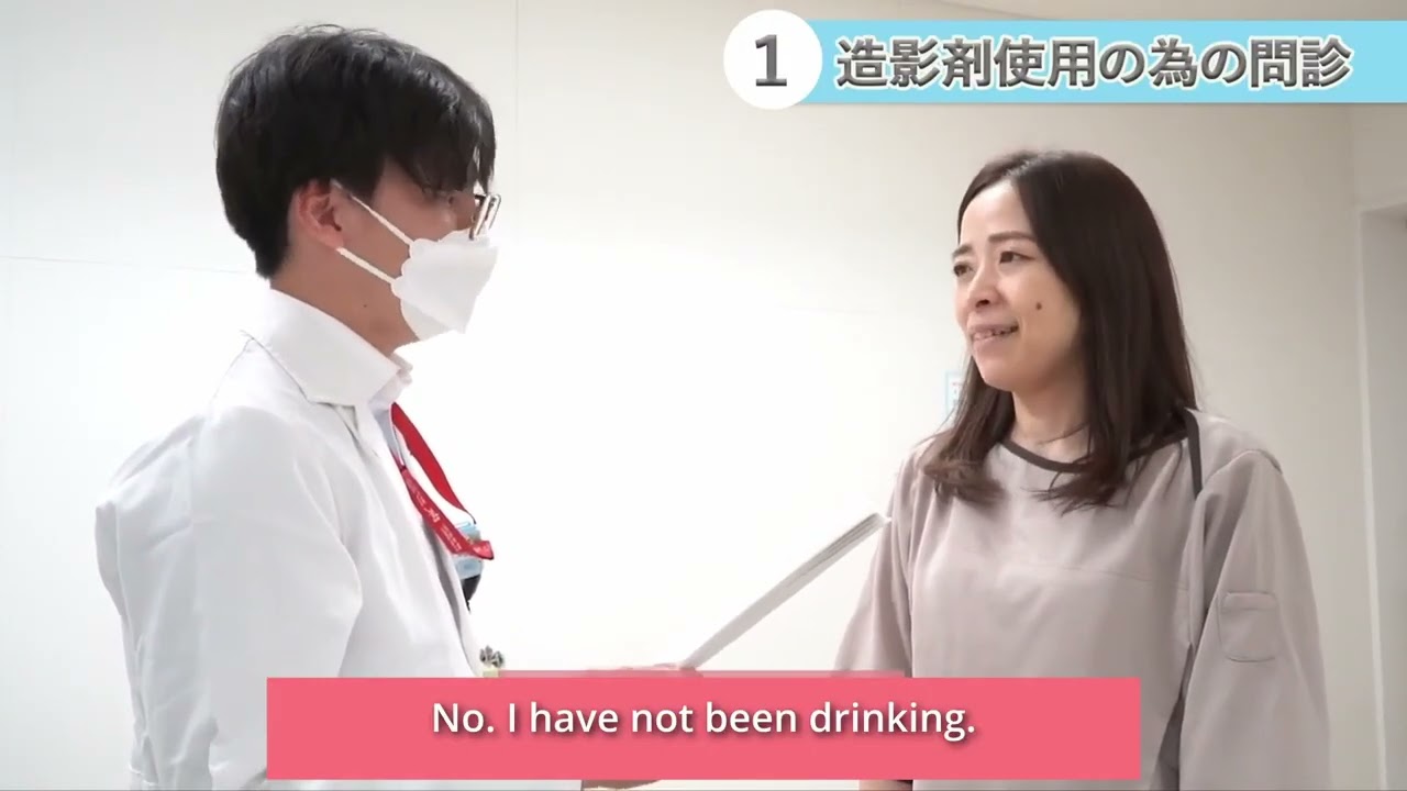 患者さんとご家族のための検査説明動画｜公益社団法人 日本診療放射線