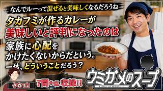 【謎解き】参加型おもしろウミガメのスープ！！視聴者オリジナル水平思考クイズ】《亀のお汁 vol.496》