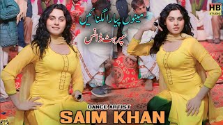 Manu Pyara Lagna Eyn | New Dance Performance 2024 | Saim Khan | HB Studio