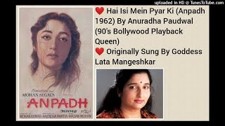 Download lagu HAI ISI MEIN PYAR KI {ANPADH 1962} BY ANURADHA PAUDWAL mp3 Download lagu HAI ISI MEIN PYAR KI {ANPADH 1962} BY ANURADHA PAUDWAL mp3
