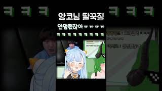 딸꾹질은 놀라면 멈춘댔는데 #shorts