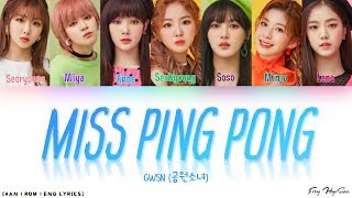 GWSN (공원소녀) - Miss Ping Pong (Color Coded Han|Rom|Eng Lyrics/가사)