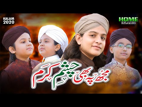 Mujh Pe Bhi Chashme | Muhammad Hassan Raza Qadri | Syed Hassan Ullah | Muhammad Shafan | Ayan Attari