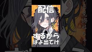 父さん早く出てって…【魔性の女A】#shorts #歌ってみた #替え歌 #魔性の女a