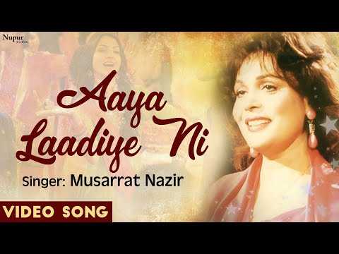 Aaya Ladiye Ni Tera || Musarrat Nazir || Popular Wedding Song Of Folk Punjab || Priya Audio