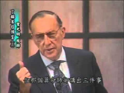 End Times Prophecies - Part 3