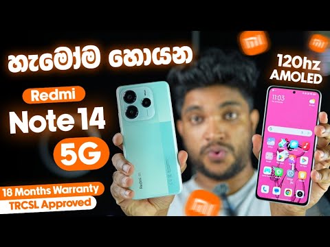 Redmi Note 14 5G 😍 | මේකනම් සුපිරියක් | 120hz AMOLED | 108mp | 18 Months Warranty | SL TEC MASTER