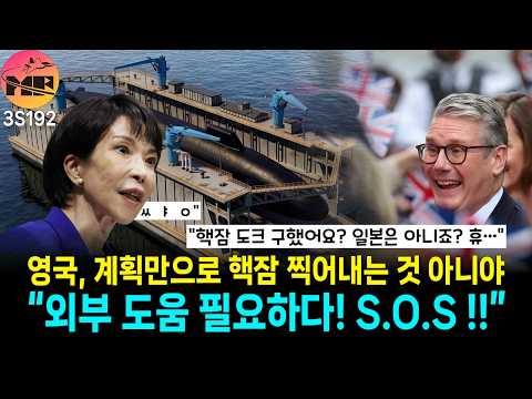 영국 잠수함 건조하면 뭐하냐? 정비가 안되는데...