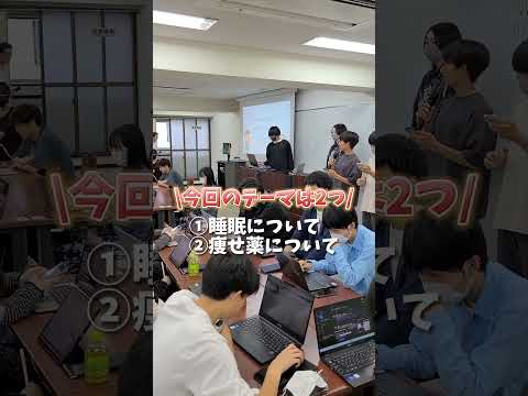 【医療ビジネス薬科学科】グループワーク