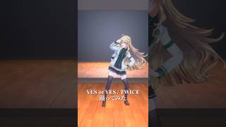 【ダンスライブ当日‼️】YES or YES / TWICE＿踊ってみた💃 #shorts 【にじさんじ/東堂コハク】
