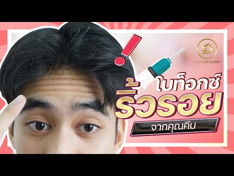 โบท็อก