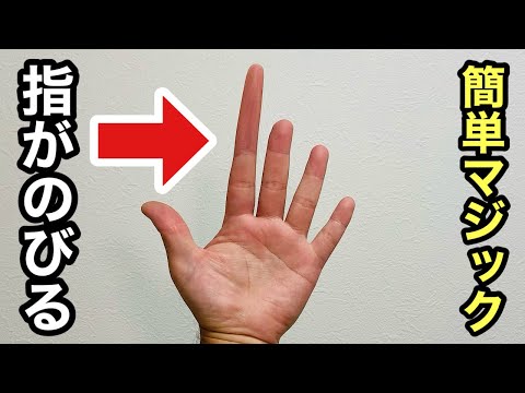 【種明かし】使うのは、指だけ！準備無しで出来る手品です。簡単トランプマジック2ネタも解説Magic trick explanation revealed
