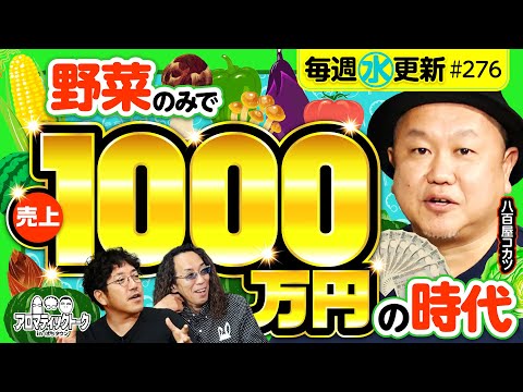 【お酒が入ると面白い!?アロマ初の独り飲みトーク】アロマティックトークinぱちタウン 第276回《木村魚拓・沖ヒカル・グレート巨砲・八百屋コカツ》★★毎週水曜日配信★★