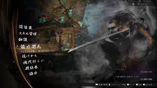 仁王3