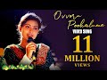 Ovvoru Pookalume Video Song Autograph Cheran Gopika Sneha Bharathwaj