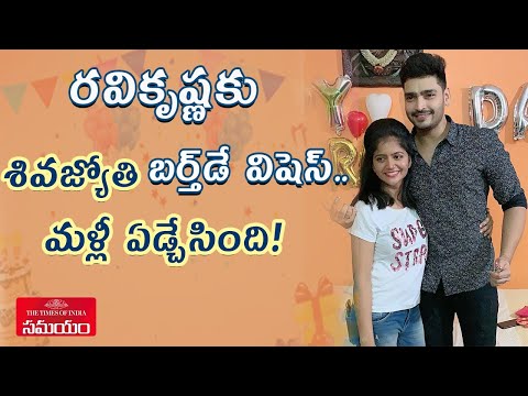 సావిత్రి మళ్ళి ఏడ్చేసింది!! | Anchor Savithri gets emotional while wishing Ravi ||Samayam Telugu