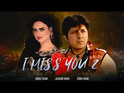 I Miss You 2 | Full Movie | Arbaz Khan, Jahagir Khan, Sobia Khan | Pashto Film | Pakstani Movie