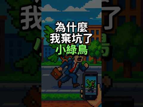 我為什麼棄坑多鄰國？#語言學習 #日文學習 #上班族生活 #棄坑日常 #學習焦慮 #線上課程 #自我提升 #學習方法#陪你上班 #Ontheclockwithyou