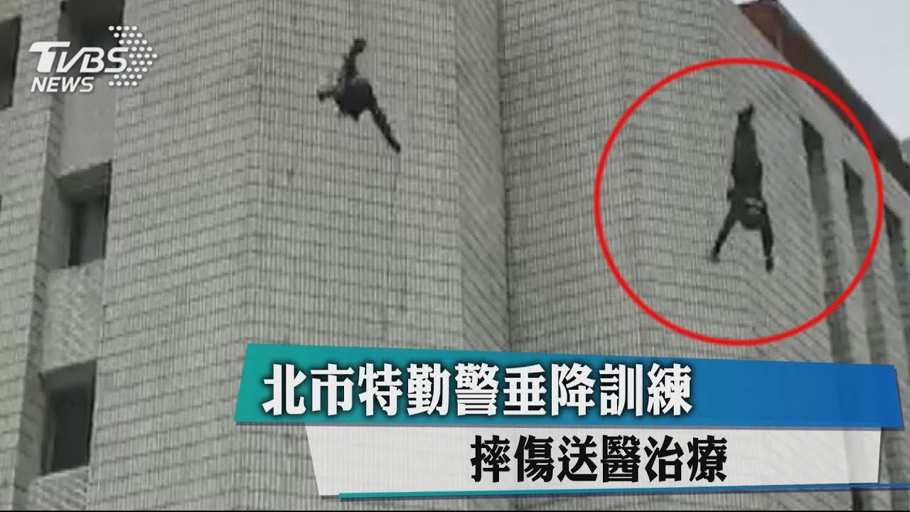特勤警垂降訓練突下墜! 摔遮雨棚墜地送醫