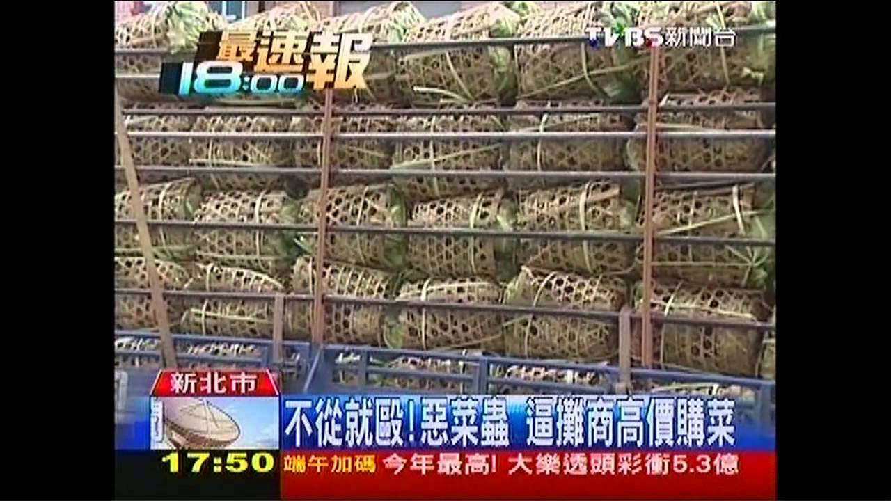 不從就毆!惡菜蟲 逼攤商高價購菜