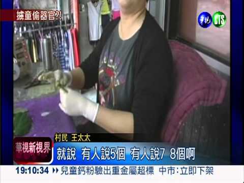 PO不實綁架文章 版主遭函送法辦