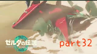 【ティアーズオブザキングダム】〜光の中へ〜美空の実況#32