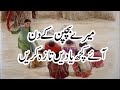 Mere Bachpan Ke Din Kitne Ache The Din