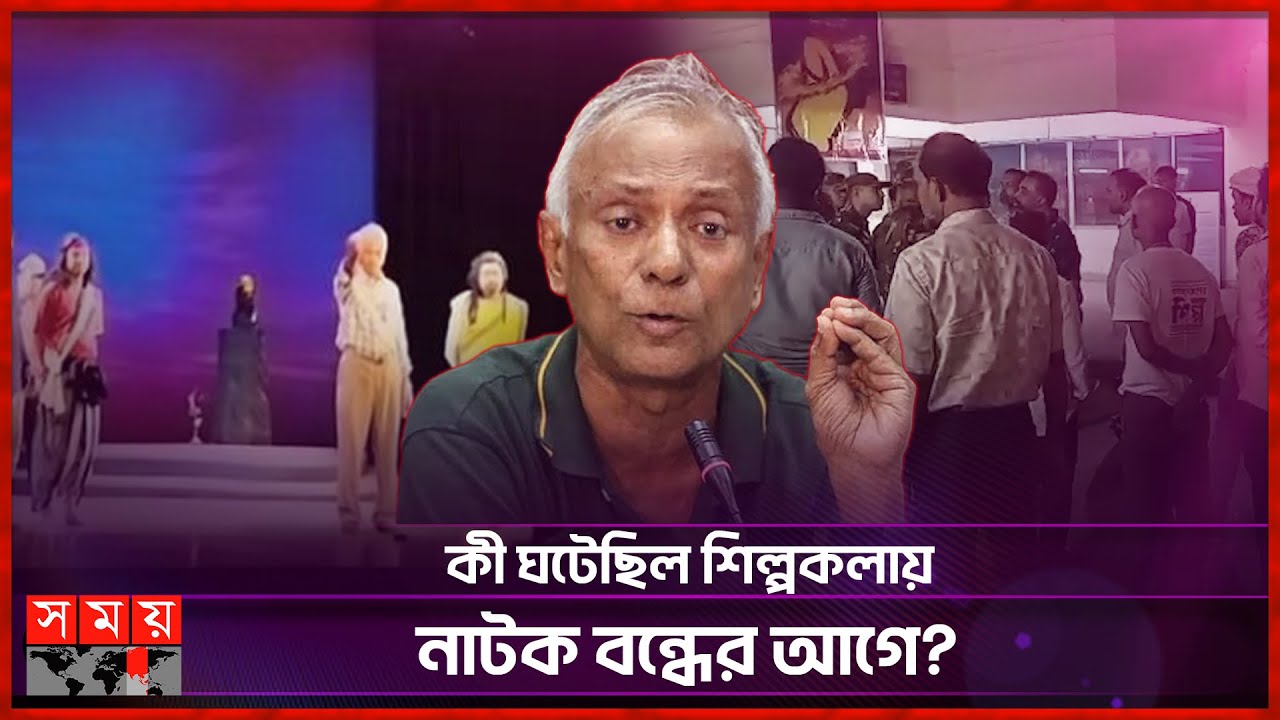 বৃহৎ যুদ্ধে জিতবো বললেন সৈয়দ জামিল আহমেদ | Shilpakala Academy | Syed Jamil Ahmed | Somoy TV