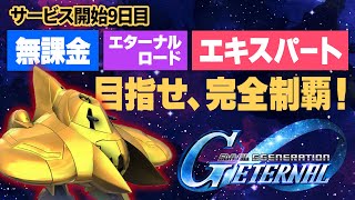 Re: [閒聊] SD鋼彈這次手遊真得有料？