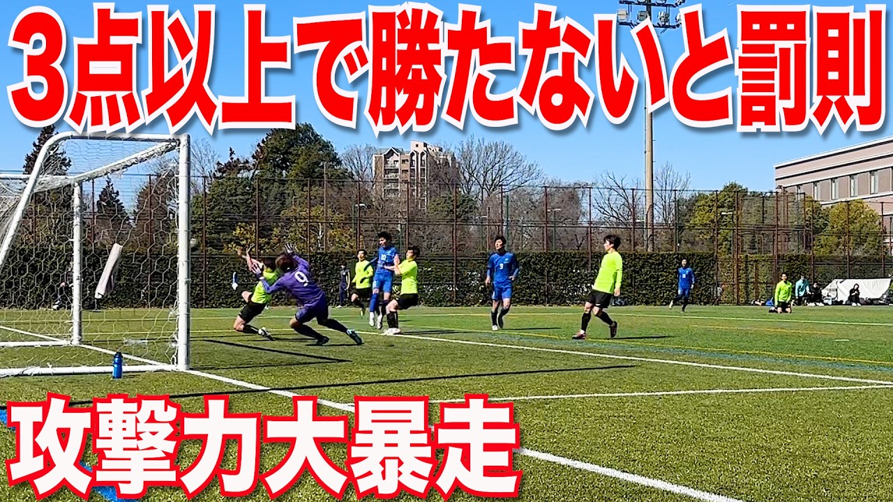 【サッカーVLOG】世界一のパントキックを持つGKに完全密着242