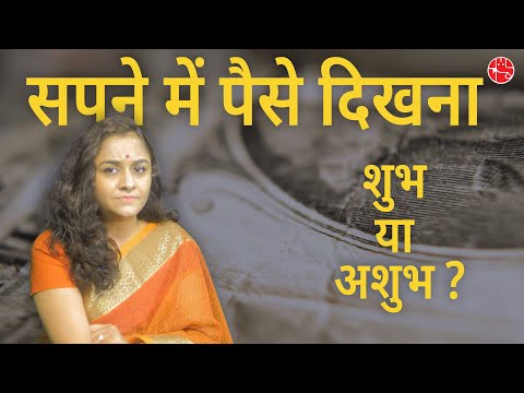 Seeing Money in Dreams: Good or Bad? | Dream Meaning Explained
