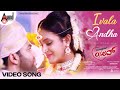 Present Prapancha 0 Love Ivala Andha Yashas Sambramshree Rajesh Krishnan K V Ravichandra