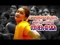 Varuthantoppam Olichu Aakashathile Paravakal Kalabhavan Mani Sharmili