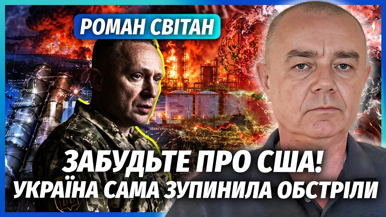 СВІТАН: БАНКОВІЙ ЗАПЛАТИЛИ ЗА ПОРЯТУНОК НПЗ! ОСЬ ЧОМУ НЕМА УДАРІВ. Драпатий і