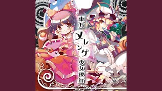 Cover art for エンドレス・てゐマパーク