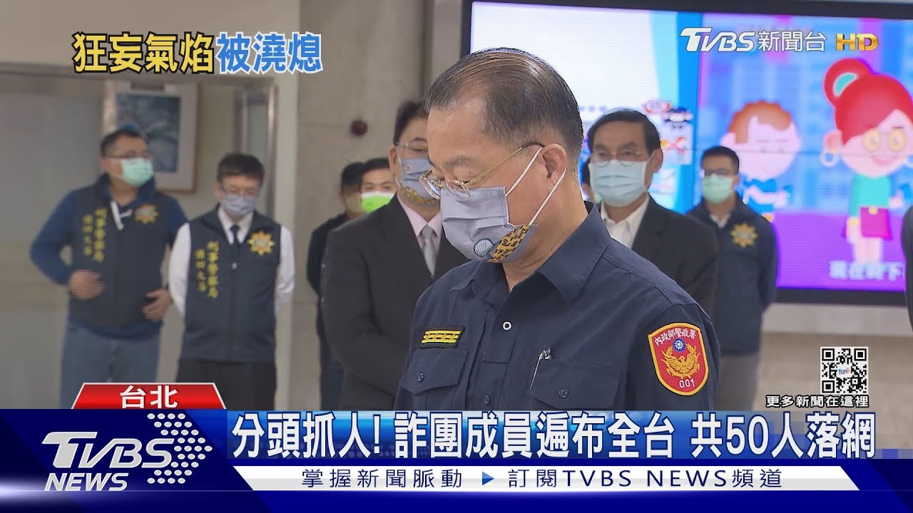 贓款逾2億！竹聯幫勾結「柬」詐團　詐騙洗錢