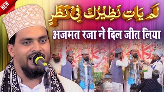Download lagu Azmat Raza Bhagalpuri Naat - Lamyati Naziron Kafi Nazarin at Sarkar E Mohibba Confrence Pokhraira mp3