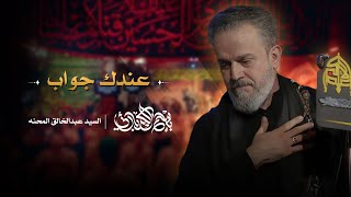 عندك جواب