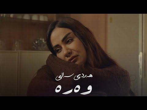 Hardi Salami - Wara (Aluda Film)