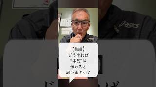 【後編】どうすれば『本気』は伝わると思いますか？　#伊藤まさし　#政治 #日本の未来をみんなで守ろう