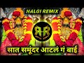 SAAT SAMUNDAR ATAL G BAI MAZYA DEVICYA ANGHOLILA DJ AJINKYA AD ROYAL REMIX