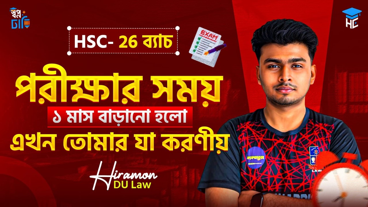 HSC 26 Final Guideline