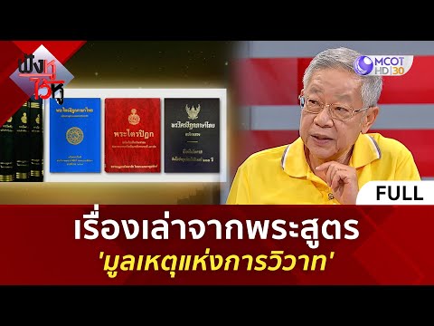 คลิกเพื่อดูคลิปวิดีโอ