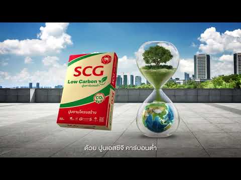 ถุงปูนงานโครงสร้าง เอสซีจี สูตรไฮบริด