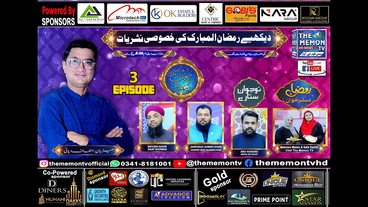 3rd Ramadan-Ul-Mubarak Iftaar Transmission Rab Ki Naimat Hai Ramzan 2025 || The Memon TV