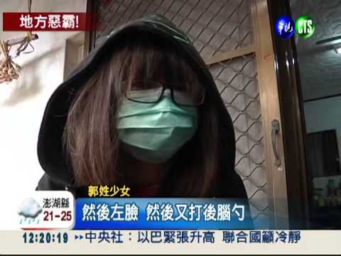 介紹工作沒紅利 鎮代竟打少女